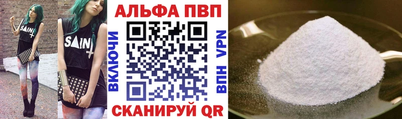 Альфа ПВП мука  цена   Камышин 