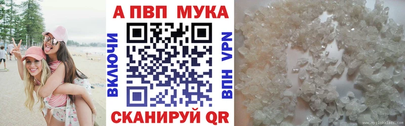 APVP Crystall Камышин