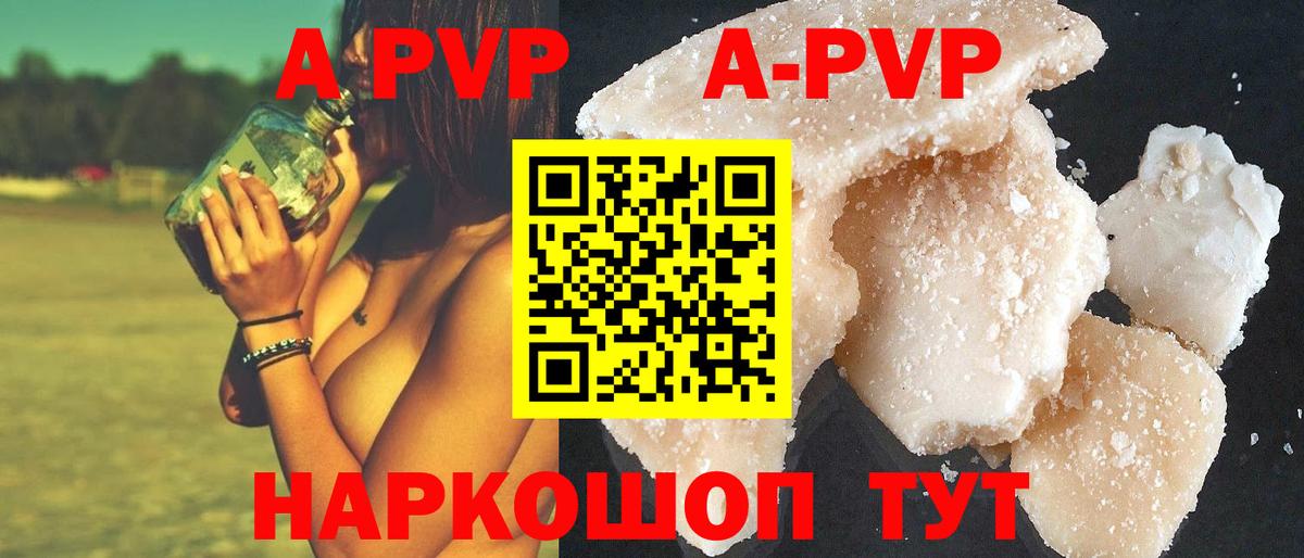 Alpha PVP Соль  Вход с VPN  A-PVP Crystall  А ПВП  Камышин 