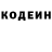 Кодеиновый сироп Lean напиток Lean (лин) Don't Open