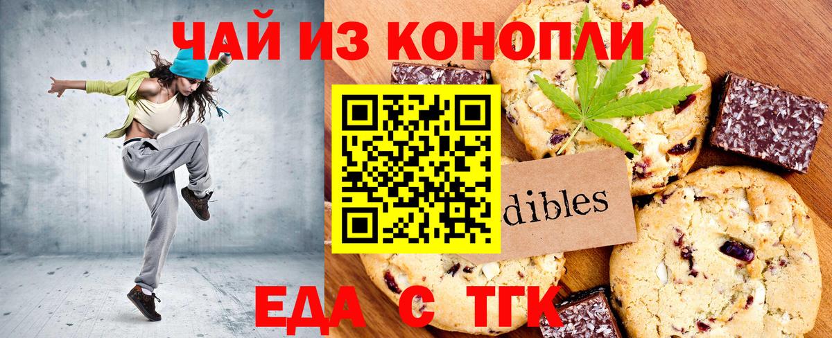 Камышин  Canna-Cookies марихуана  Вход с VPN 