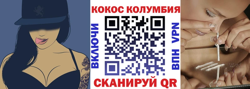 Cocaine Колумбийский  Камышин 