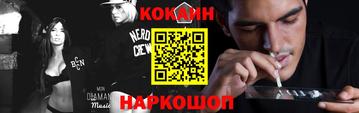 Cocaine Эквадор  Вход с VPN  Камышин 