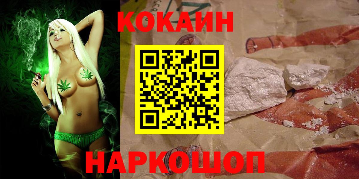 КОКАИН Перу Камышин