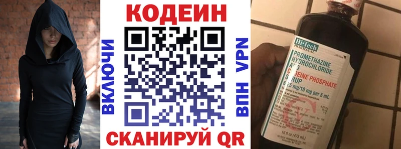 Кодеиновый сироп Lean Purple Drank  Камышин 