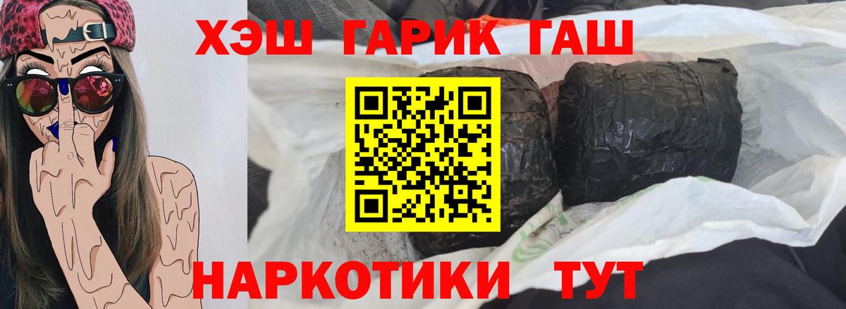 ГАШ Premium Камышин