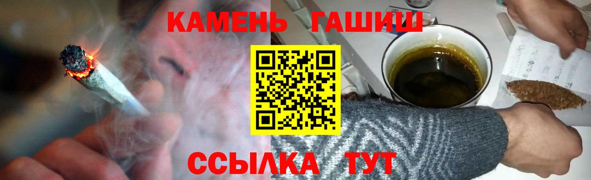 Камышин  ГАШИШ хэш  Вход с VPN 