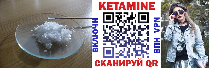 КЕТАМИН ketamine  магазин  наркотиков  Камышин 