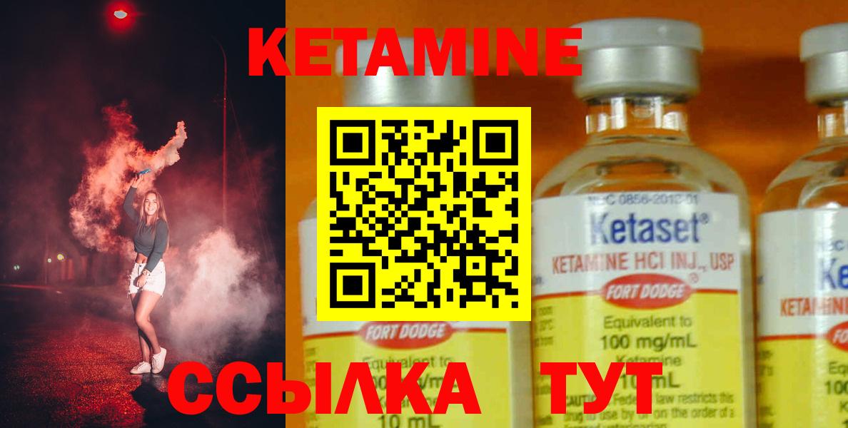 Камышин  КЕТАМИН ketamine  Вход с VPN 