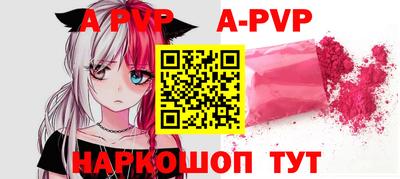 альфа пвп Кунгур