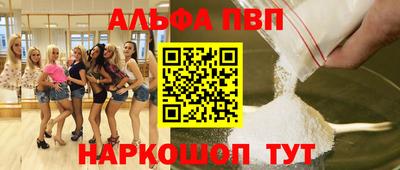 альфа пвп Кунгур
