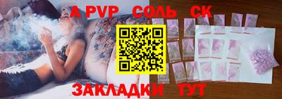 альфа пвп Кунгур