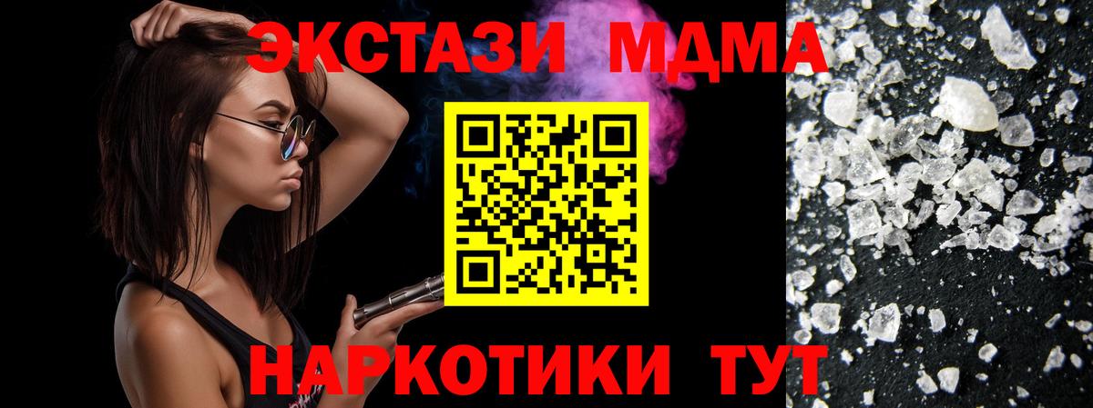 Камышин  МДМА crystal  Вход с VPN  МДМА VHQ 