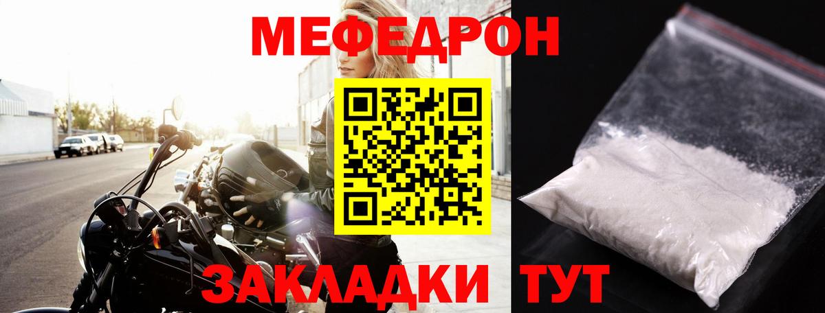 Мефедрон  Меф 4 MMC  Вход с VPN  Камышин 