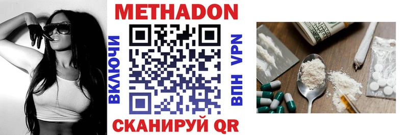 где продают наркотики  Камышин  Метадон белоснежный 