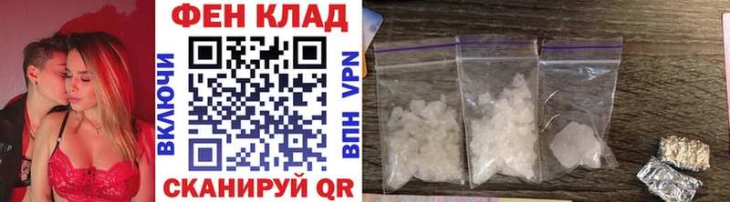 МЕТАМФЕТАМИН витя  продажа наркотиков  Камышин 
