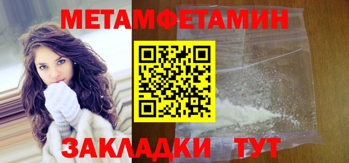 МЕТАМФЕТАМИН Декстрометамфетамин 99.9% Камышин