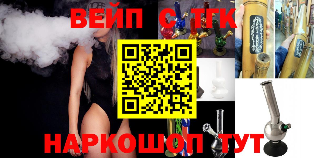 ТГК жижа  Вход с VPN  Камышин  Дистиллят ТГК Wax 
